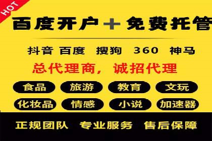 信息流代运营实战技巧与案例分析